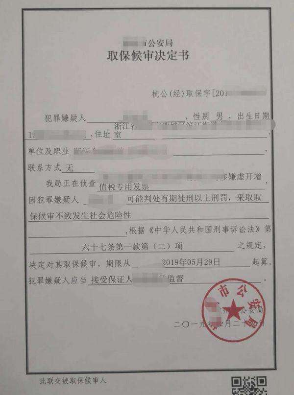 取保候审的意思以及法律依据