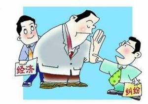 经济纠纷中的起诉费用