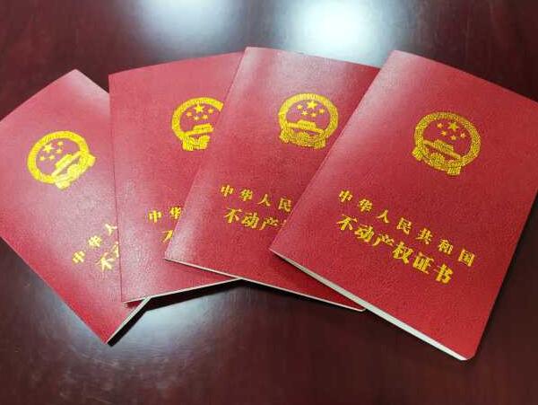 房产继承