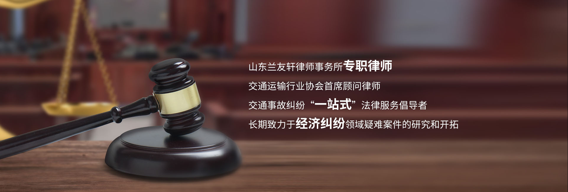 临沂经济纠纷律师